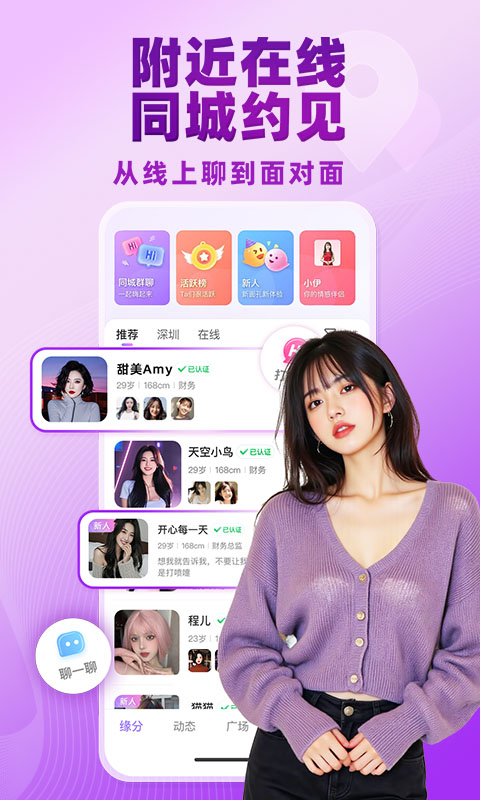 觅伊一对一交友app