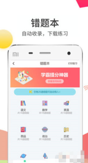 云成绩app查询成绩