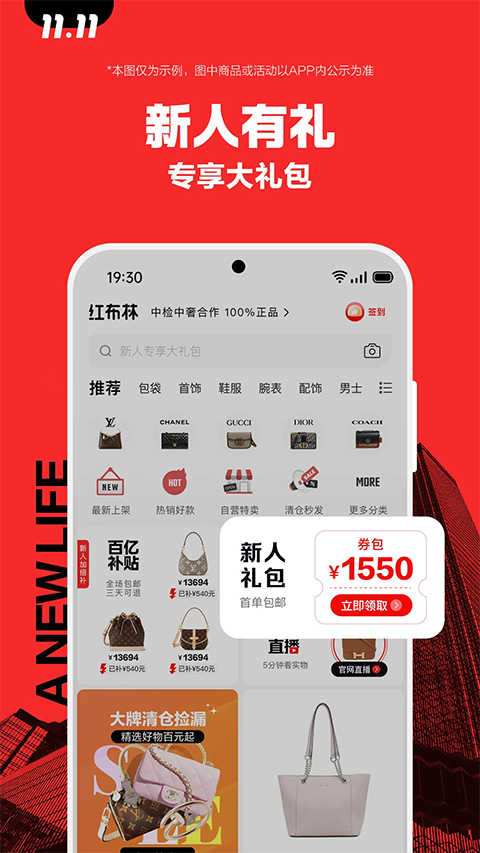 红布林app官方版