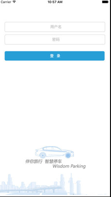 临安e行app