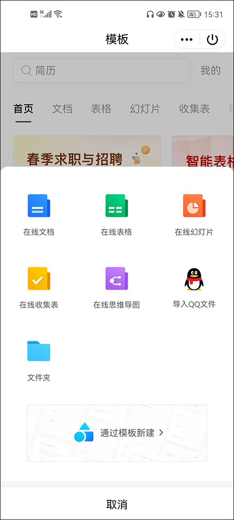 手机qq谷歌play最新版