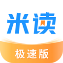 米读极速版app