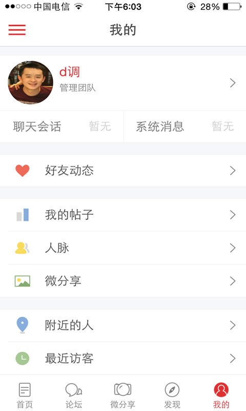 达州凤凰山下论坛手机版