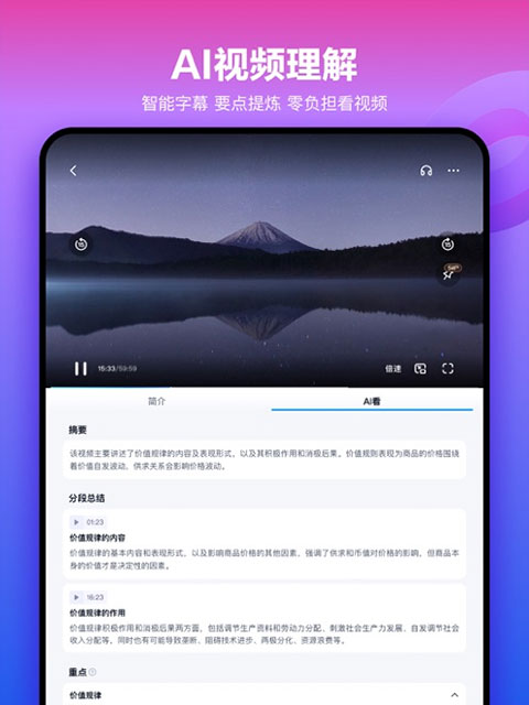 百度网盘ipad版