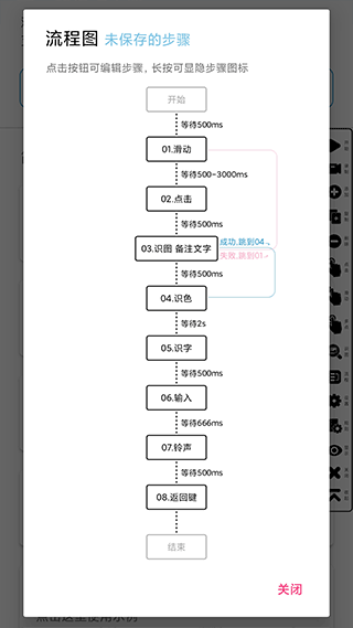 超级点击器6.0高级版
