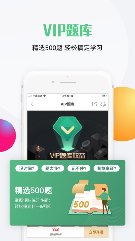 斑斑驾道app