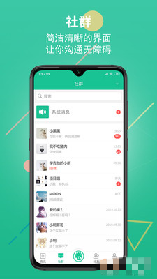创业天下app官方版