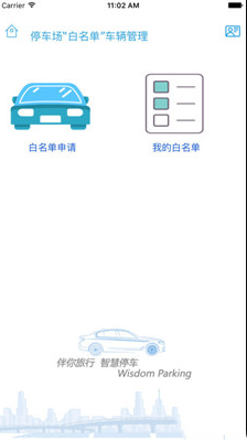 临安e行app