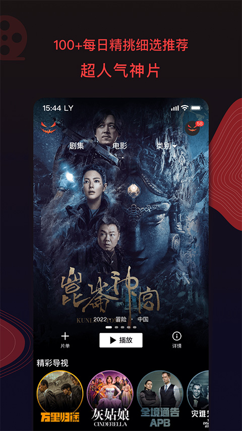 南瓜电影app最新版2026