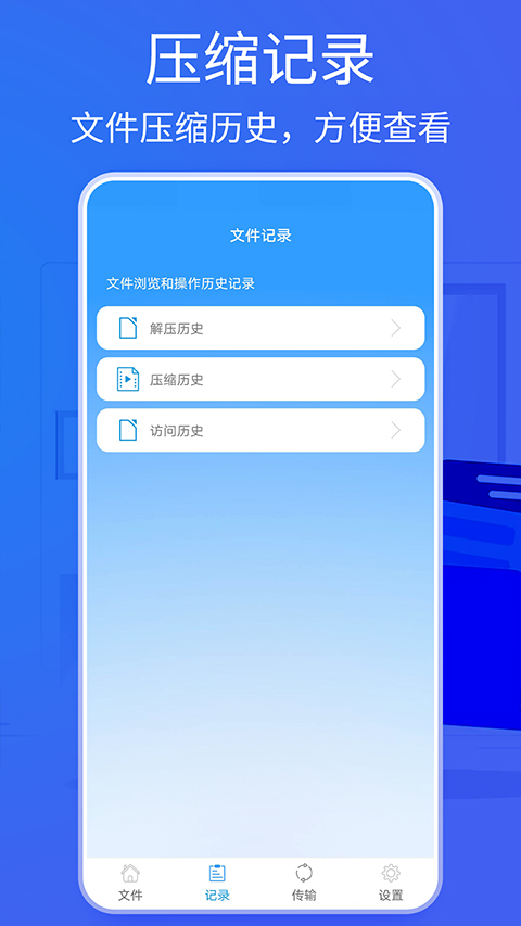 2345好压Bandizip