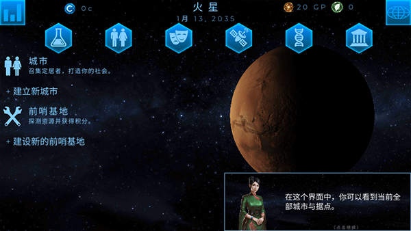 太空殖民地手游中文版