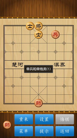 中国象棋官方正版