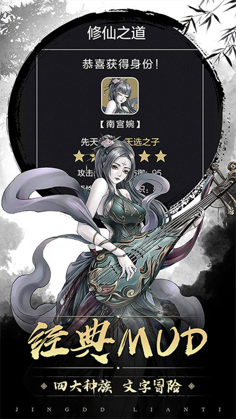 不朽仙途手游