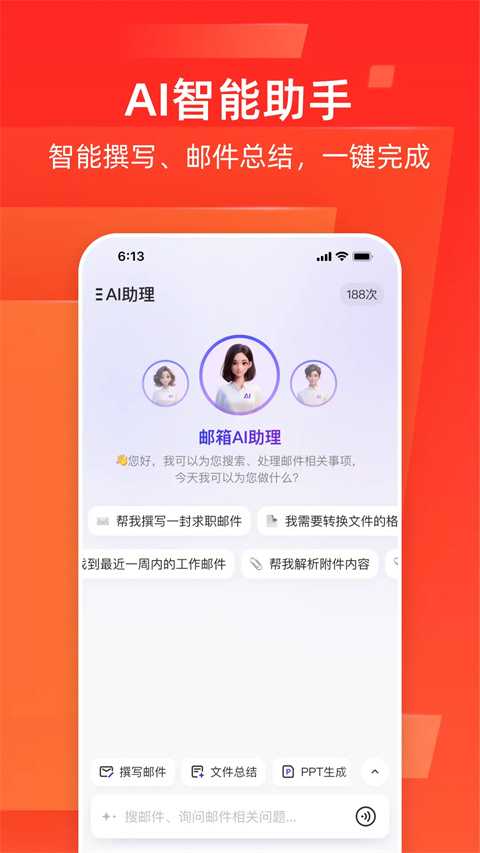 126手机邮箱