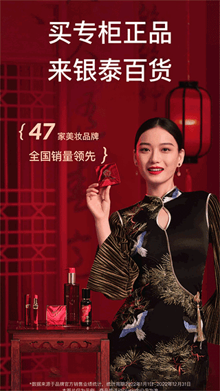 喵街银泰app
