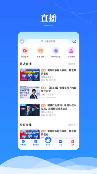 鲸平台app