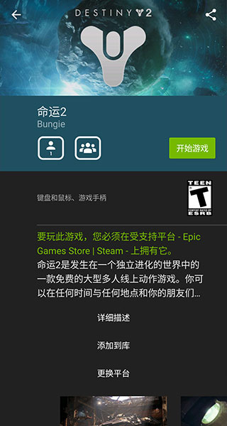 英伟达云游戏最新版本(geforce now)