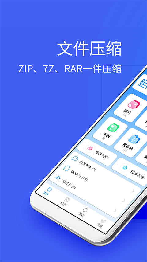 2345好压Bandizip