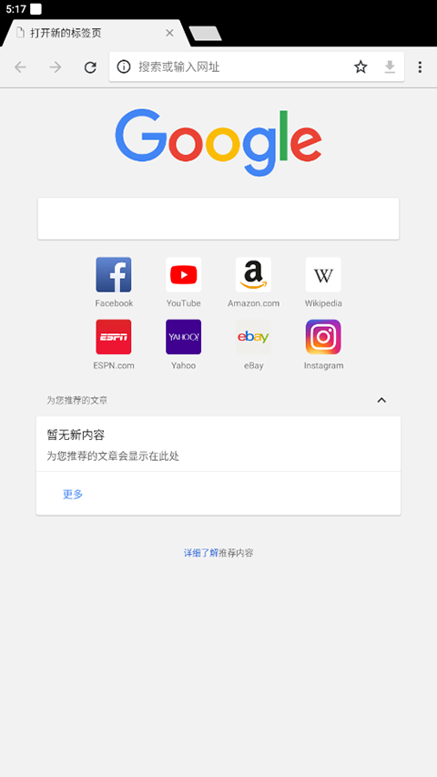 谷歌浏览器旧版本