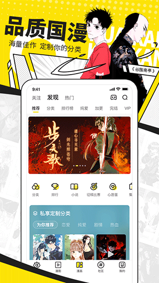 快看漫画app免费版本