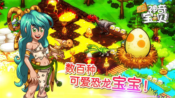 恐龙神奇宝贝最新版