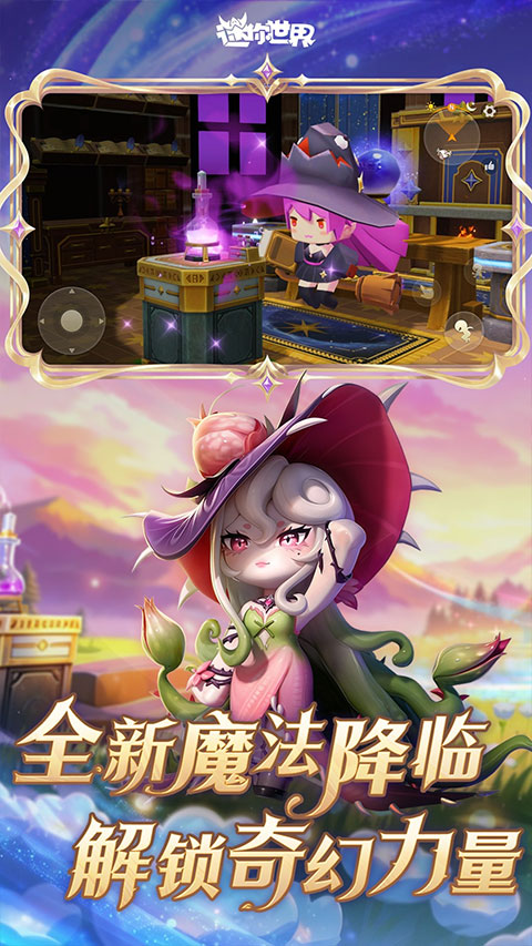 迷你世界oppo版