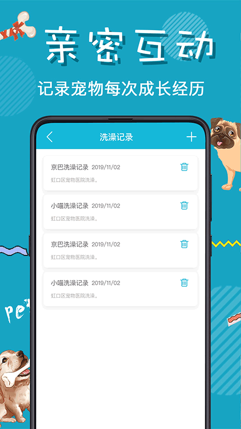 猫语狗语交流器app