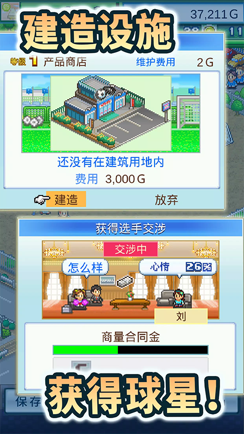 冠军足球物语2官方版