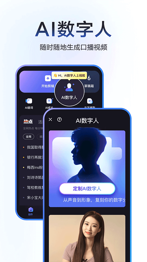 度加剪辑官方版