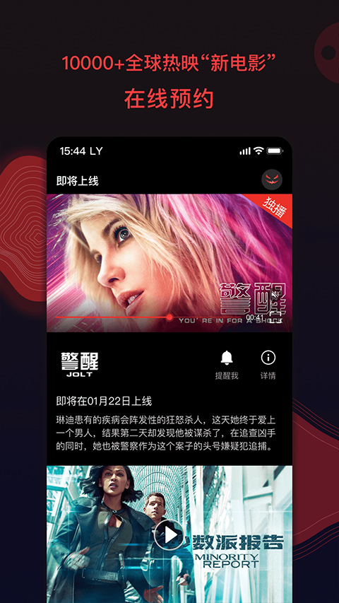 南瓜电影app最新版2026