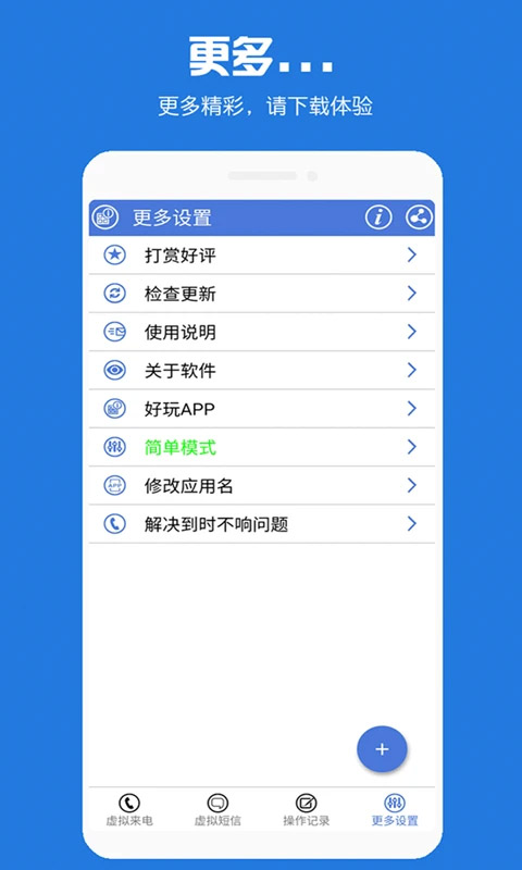 mb虚拟电话短信最新版本