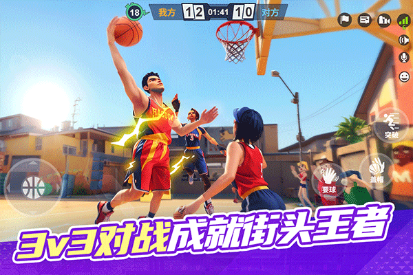 街球艺术2.0官方版