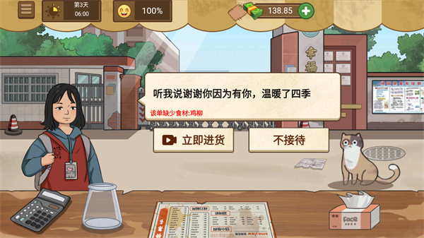 我的煎饼摊破解版2026最新版