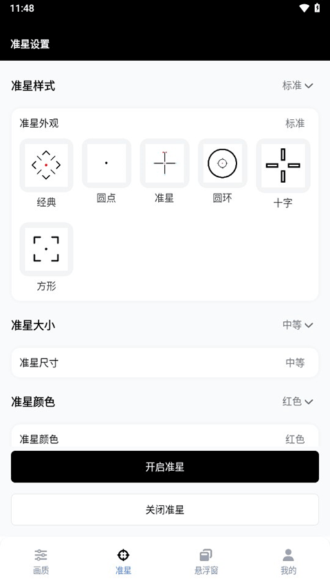 gfx工具箱最新版2026