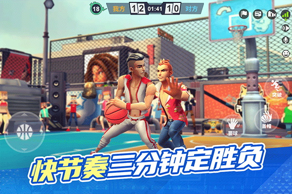 街球艺术2.0官方版