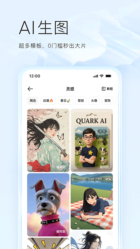 夸克浏览器2026最新版