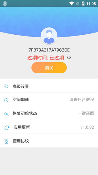 路行助手app官方版