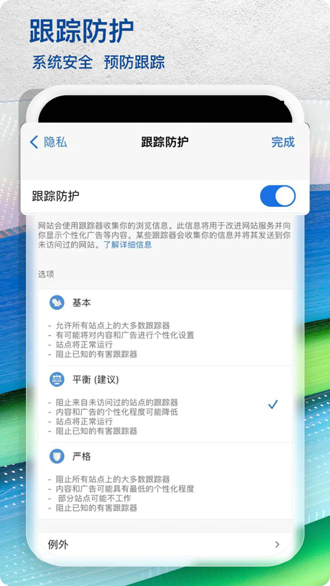 Edge浏览器手机版2026最新版