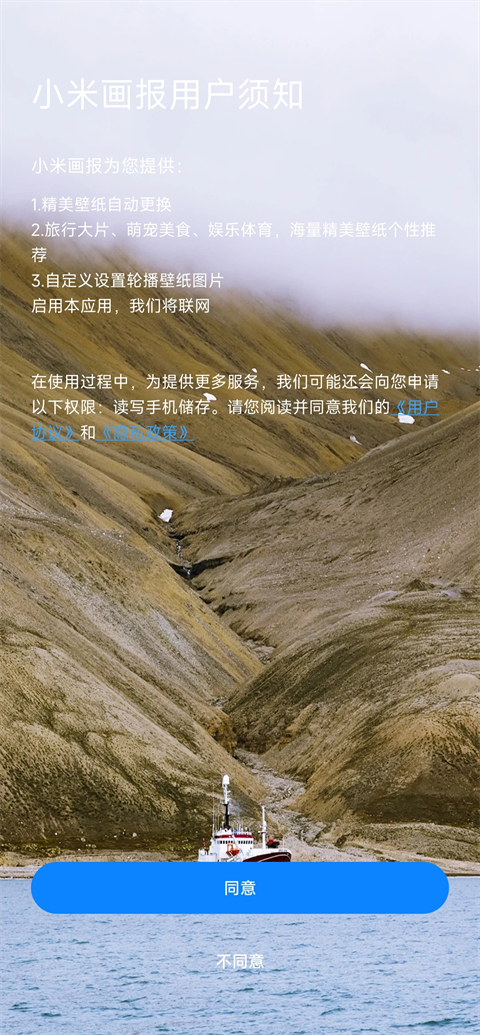 小米画报app