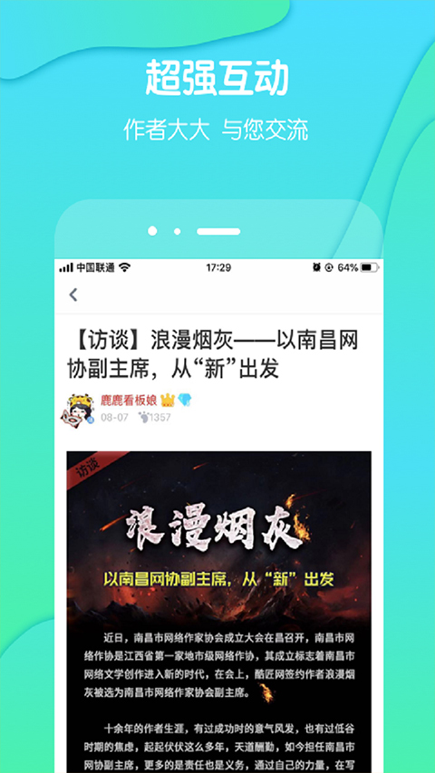 酷匠阅读app官方版