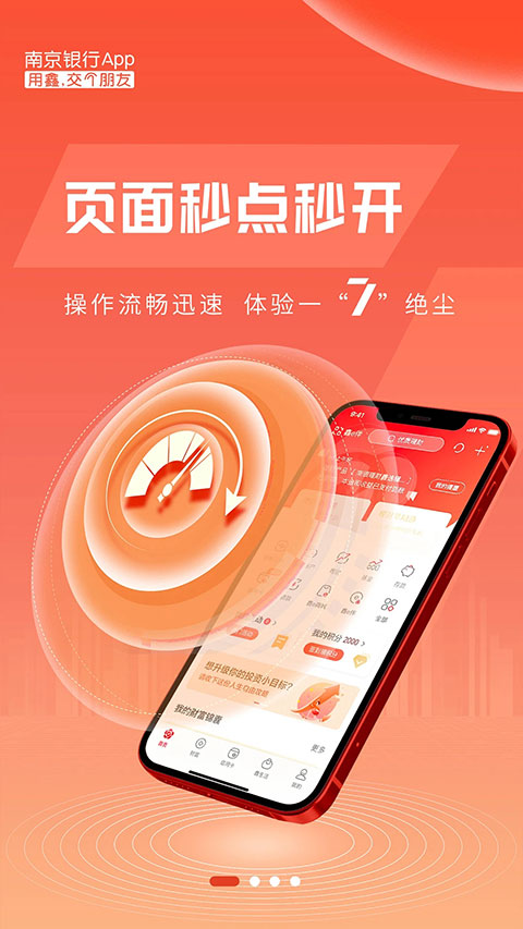 南京银行手机银行app