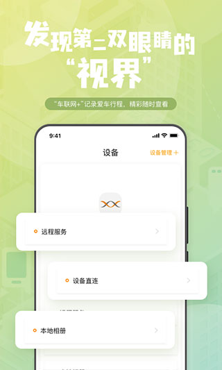 carnet行车记录仪安卓版
