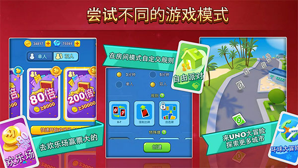 uno国际服最新版本