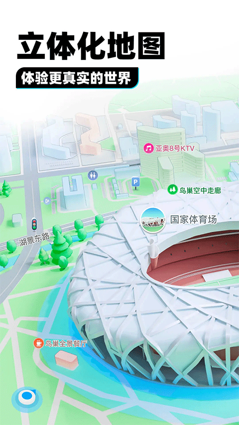 SOSO街景地图