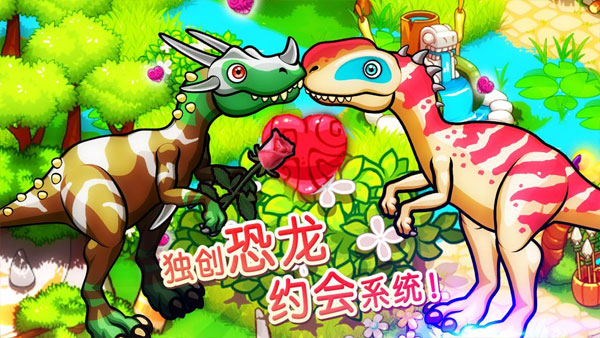 恐龙神奇宝贝最新版