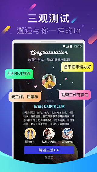 红蓝CP app(CP)