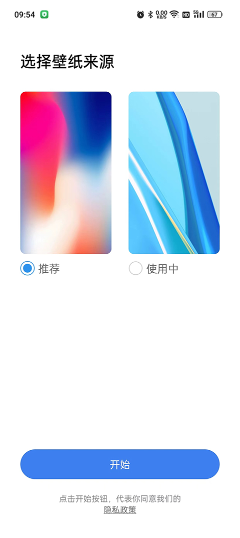X Launcher Pro最新版(x桌面)