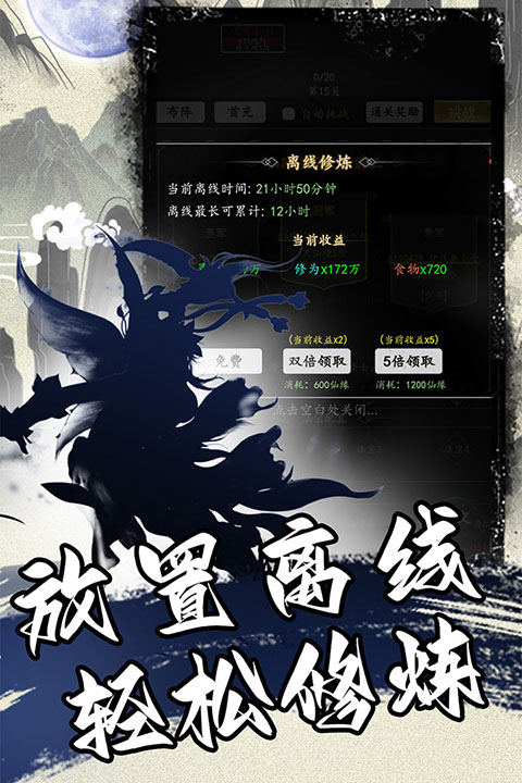 混沌挂机文字修仙手游