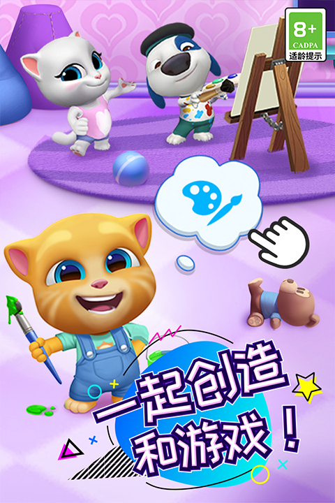 汤姆猫总动员破解版无限金币钻石版