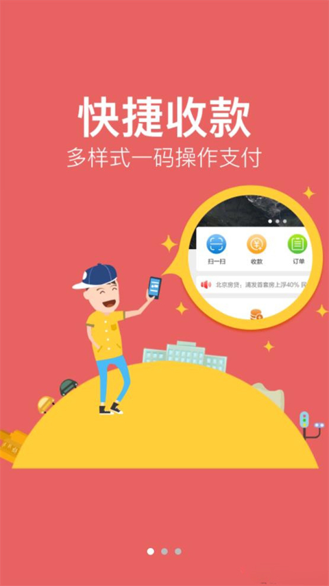 农信易扫plus官方版